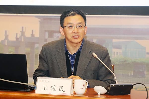 王维民教授作专题报告 王维民教授作专题报告